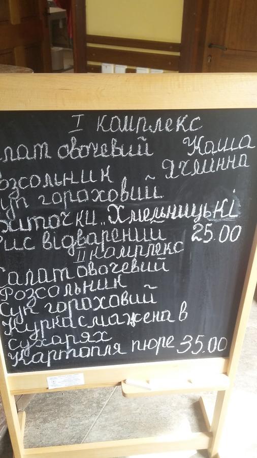 Hostel Stozhary Τερνόπιλ Εξωτερικό φωτογραφία